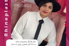 جراحی-بینی-سمنان-107
