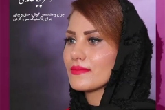 جراحی-بینی-سمنان-110