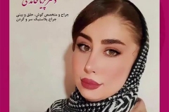 جراحی-بینی-سمنان-115